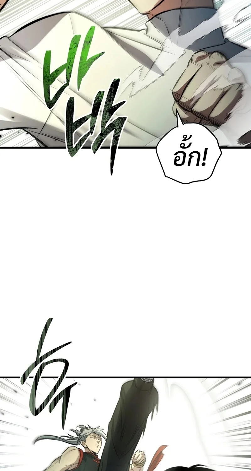 The Hero Returns ตอนที่ 146 หน้า 87