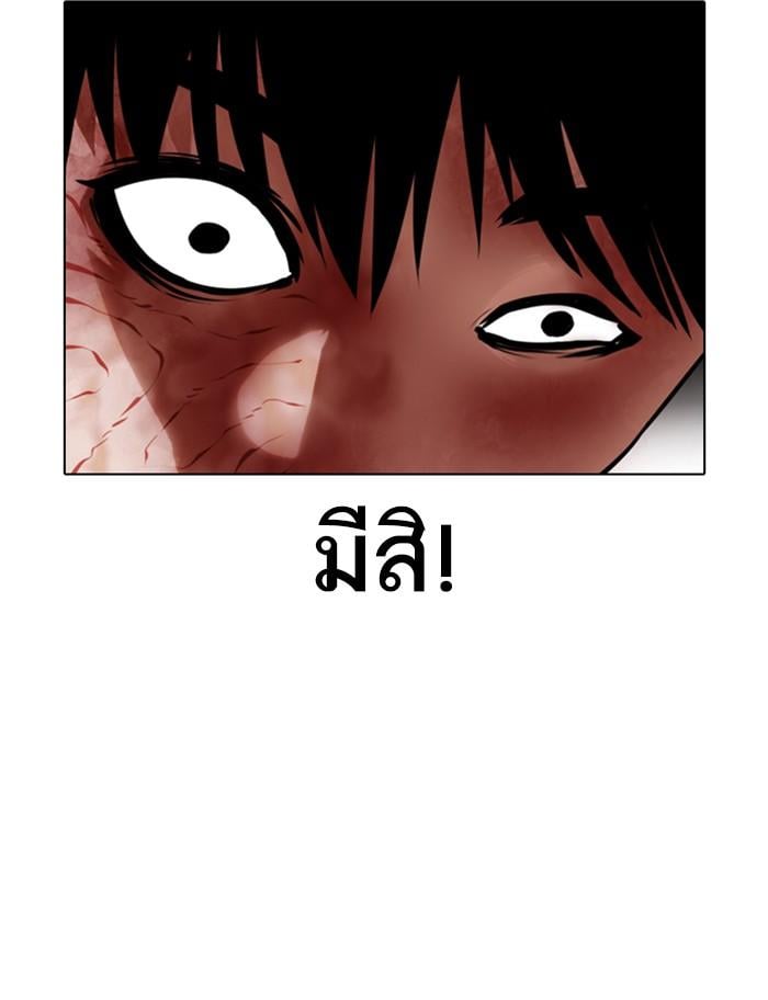 Lookism ตอนที่ 370 หน้า 70
