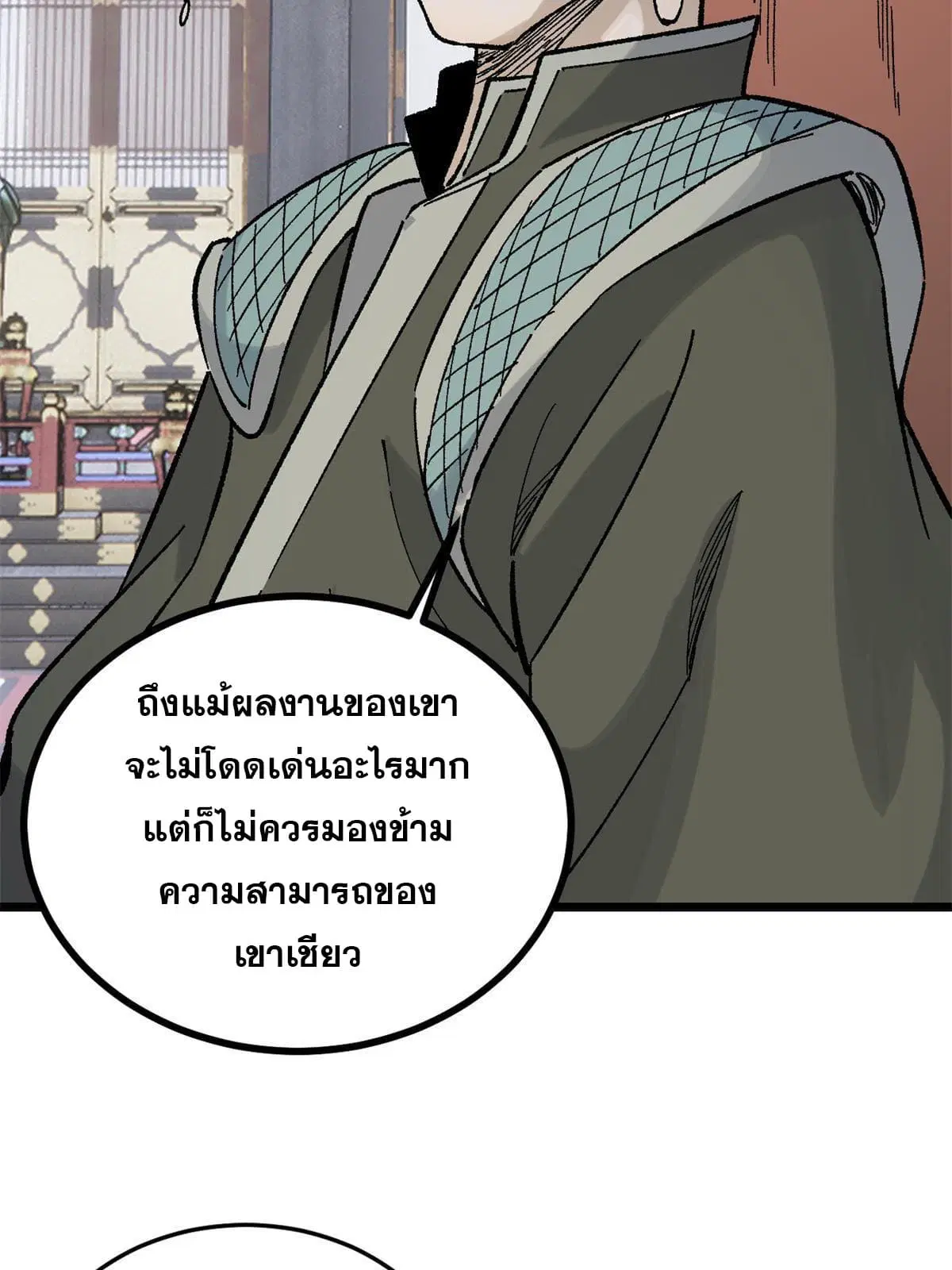 All Hail the Sect Leader ตอนที่ 154 หน้า 34
