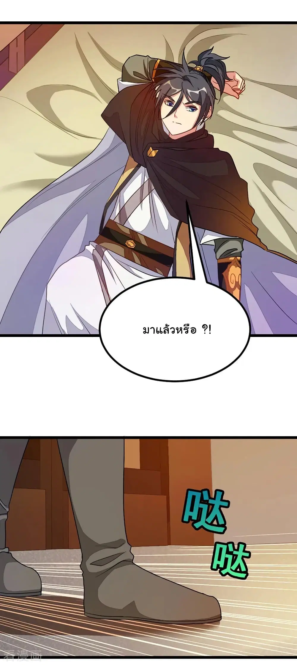 Nine Sun God King ตอนที่ 185 หน้า 35