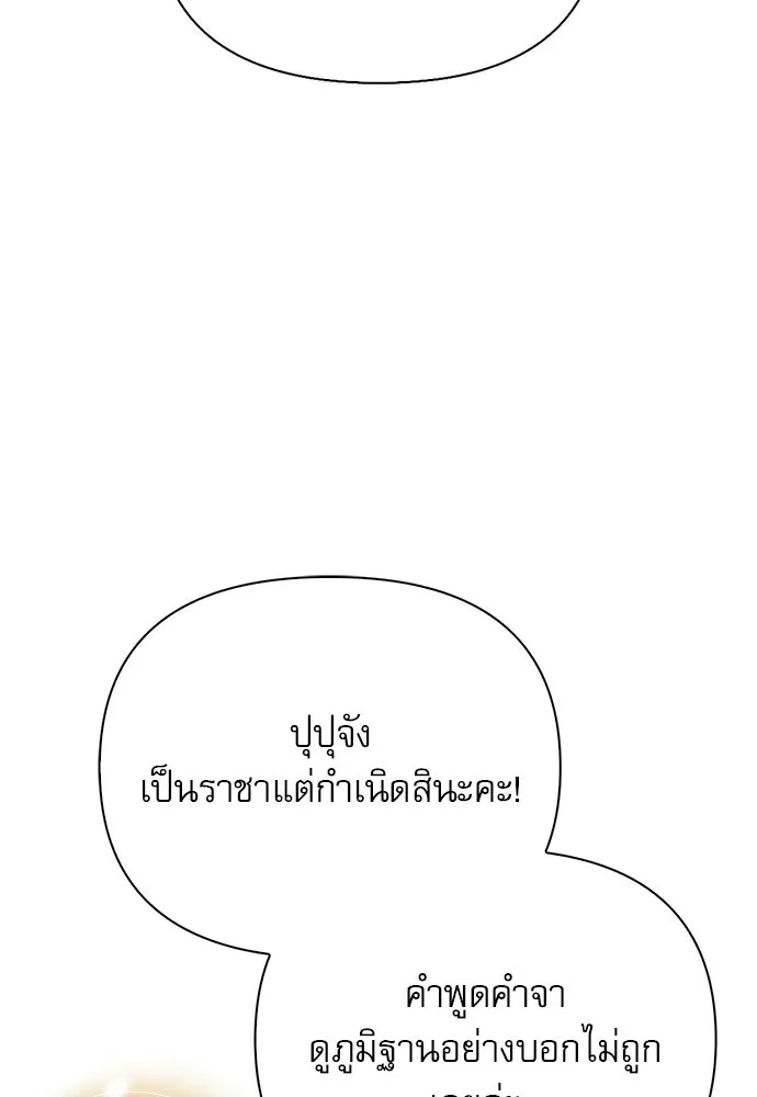 S-Class Hunter Heals with Monsters ฮันเตอร์ ระดับแกร่งกับฟาร์มมอนสเตอร์สุดป่วน ตอนที่ 49 หน้า 13