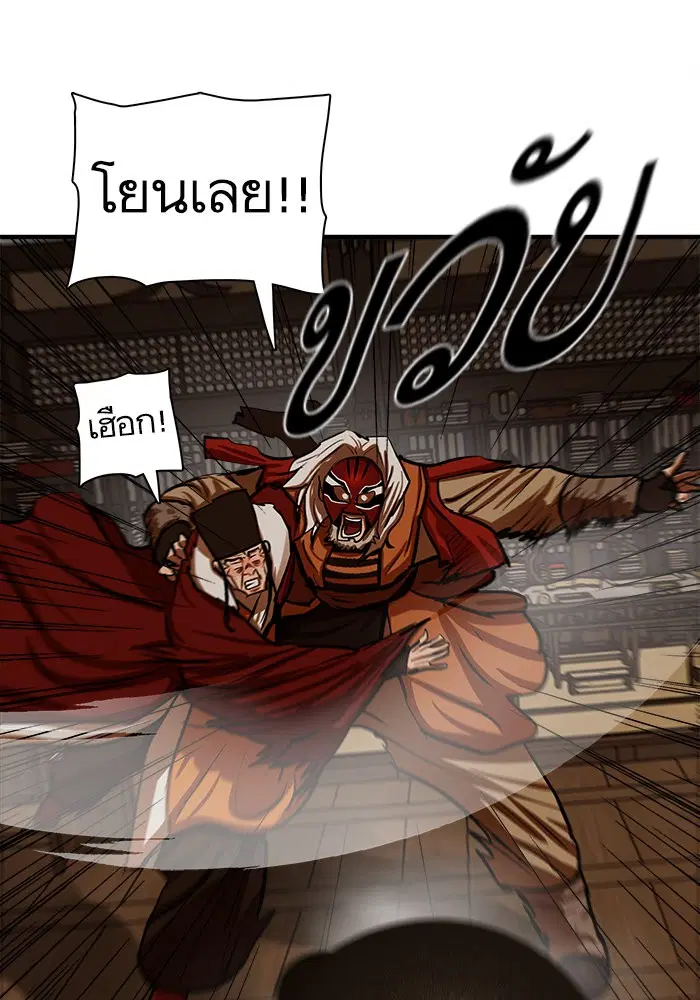 Escort Warrior ตอนที่ 225 หน้า 37