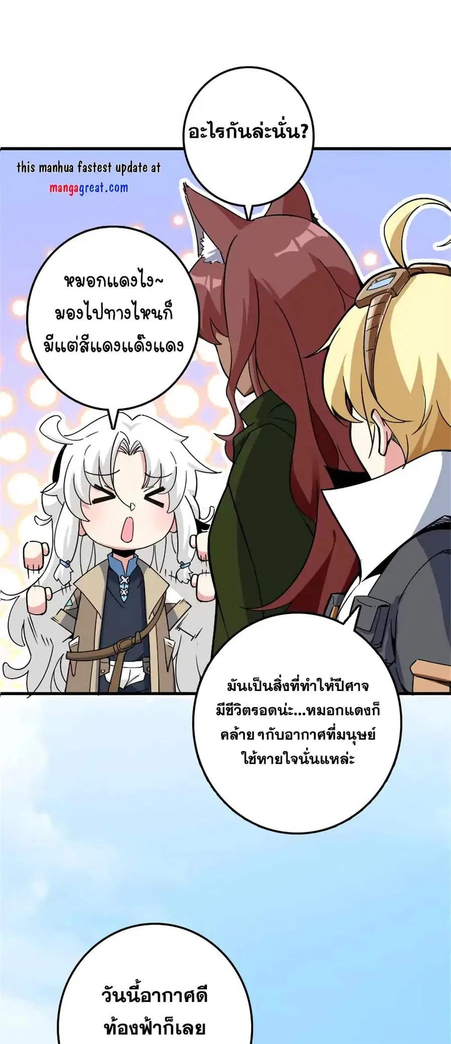Release That Witch ตอนที่ 500 หน้า 10