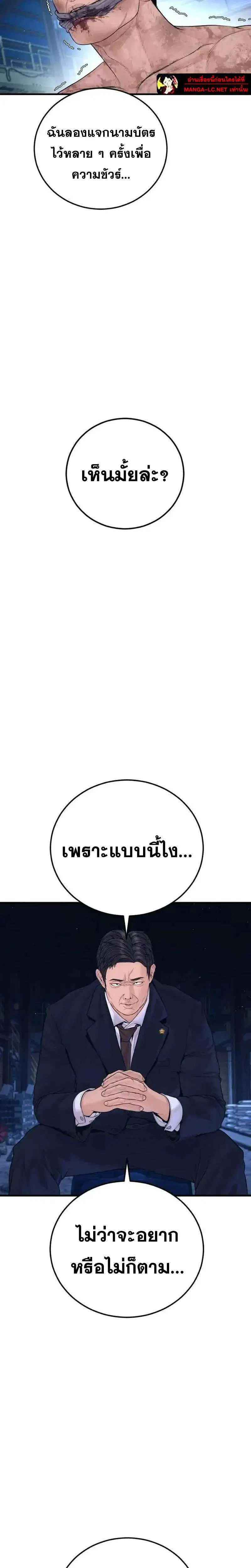 Manager Kim ตอนที่ 253 หน้า 33
