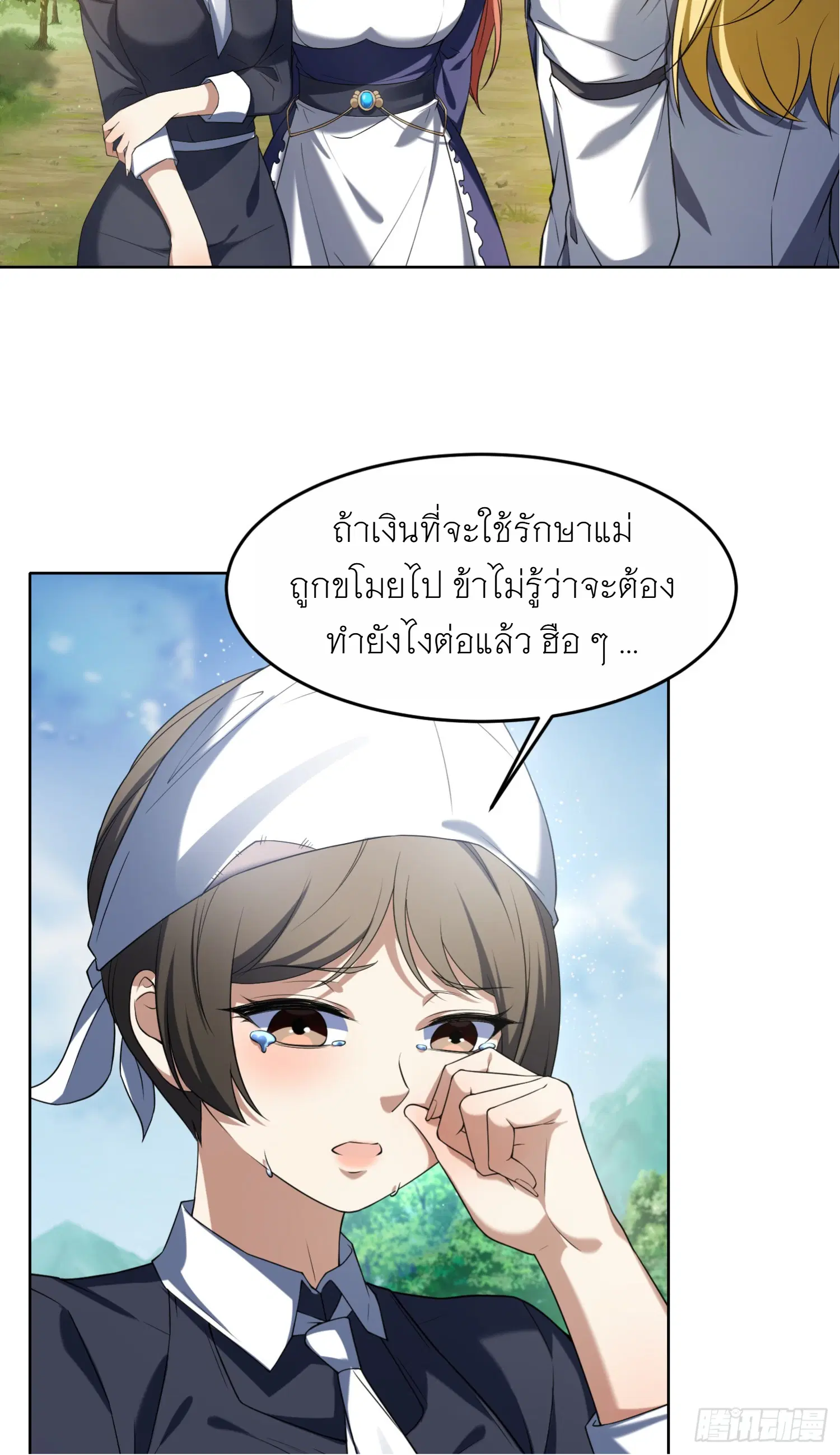 Forging an Industrial Empire in a Magical World – ก่อร่างสร้างจักรวรรดิอุตสาหกรรมในโลกเวทมนตร์ ตอนที่ 2 หน้า 59