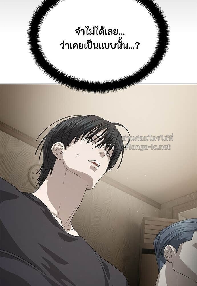 Special Civil Servant กองกำลังพิเศษหมอกสีเหลือง ตอนที่ 56 หน้า 74