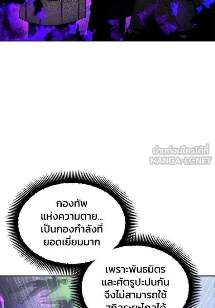 How to Live as a Villain ตอนที่ 188 หน้า 14