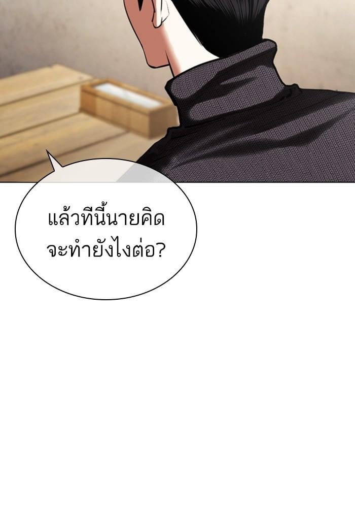 Lookism ตอนที่ 430 หน้า 161