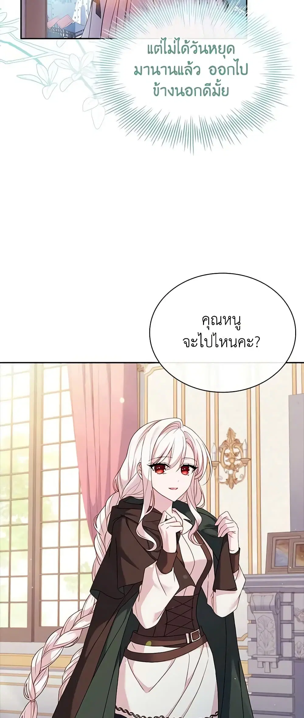 The Lady Needs a Break ตอนที่ 99 หน้า 38
