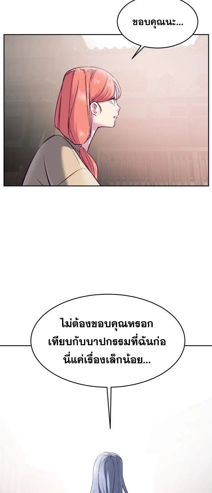 The Boy of Death ตอนที่ 128 หน้า 81