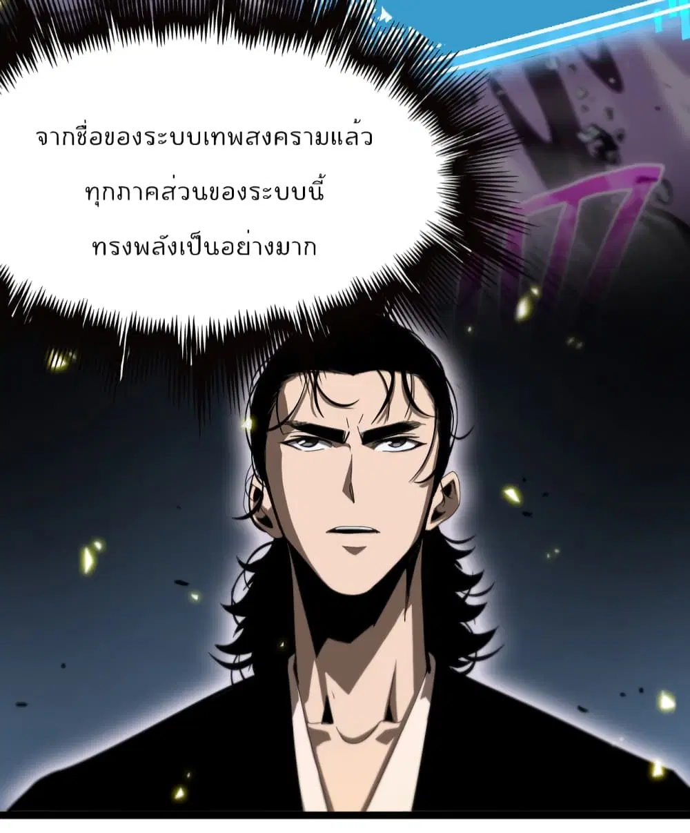 World’s Apocalypse Online ตอนที่ 98 หน้า 32