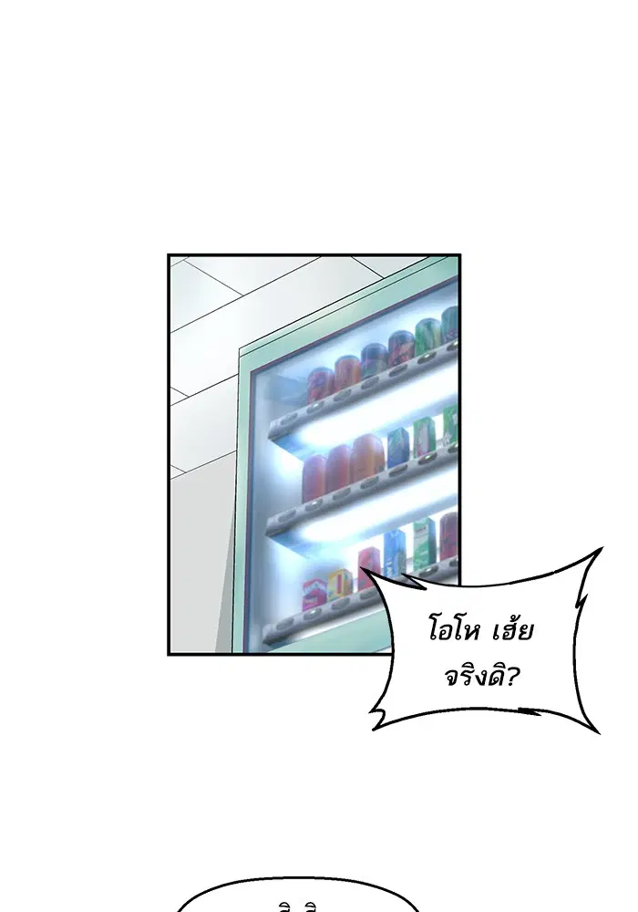 Weak Hero ตอนที่ 8 หน้า 63