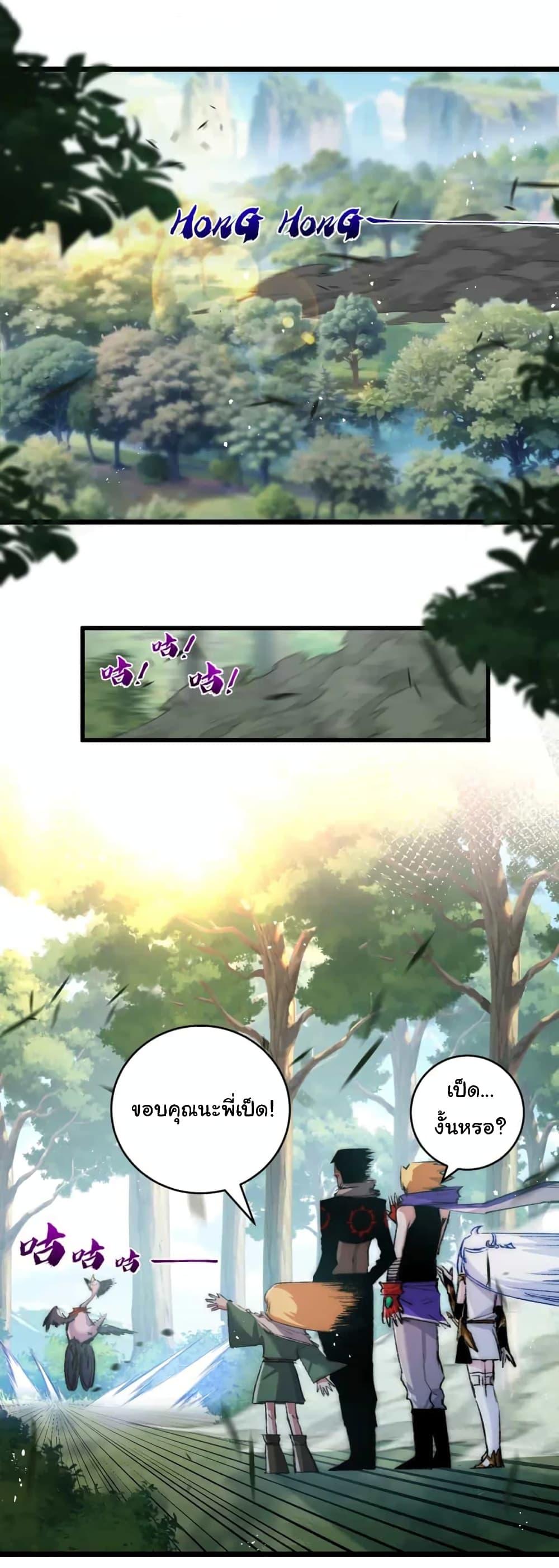 Moon Slayer (I’m The Boss in Magic Moon) ตอนที่ 20 หน้า 7