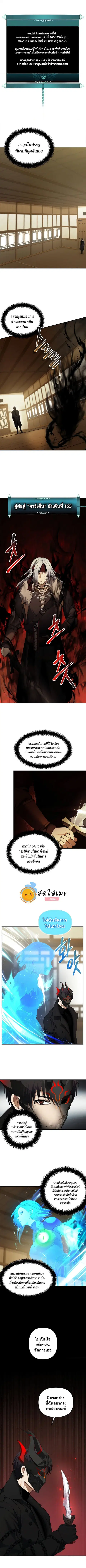 Second Life Ranker ตอนที่ 122 หน้า 4