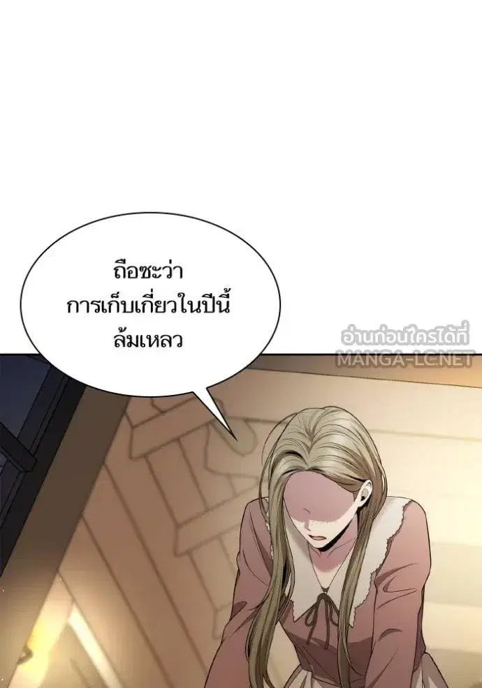 I Am the Queen in This Life ตอนที่ 137 หน้า 69