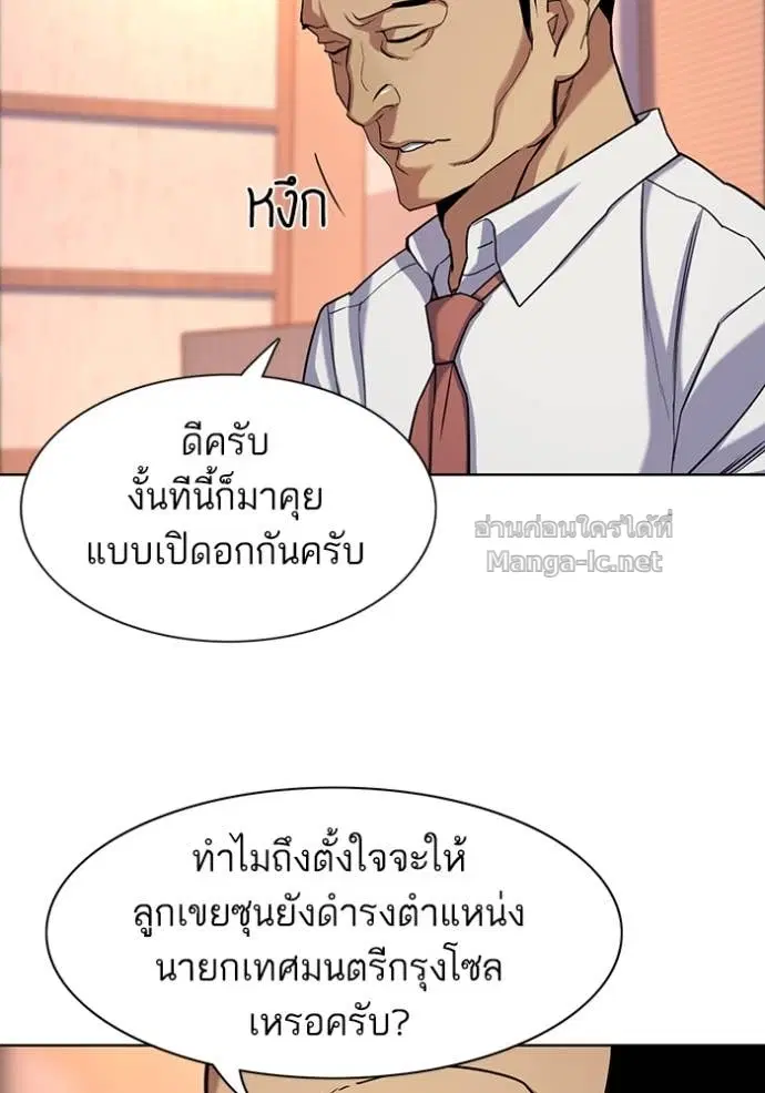 Reborn Rich ตอนที่ 63 หน้า 68