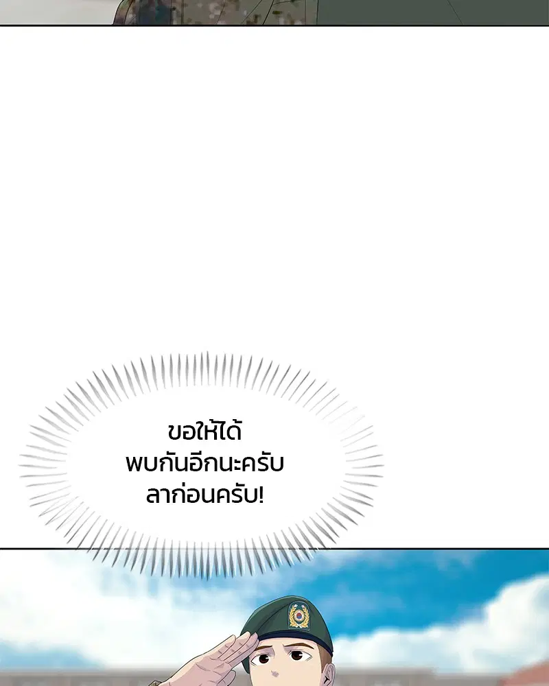 Kitchen Soldier ตอนที่ 144 หน้า 32