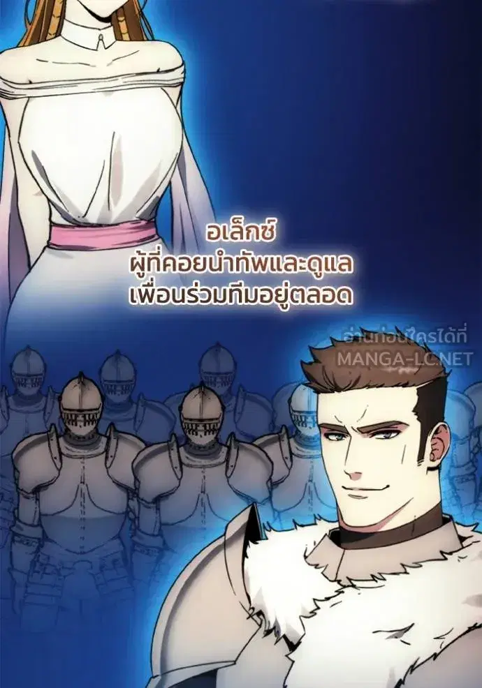 How to Live as a Villain ตอนที่ 175 หน้า 14