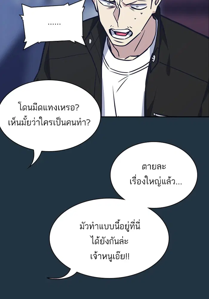 Study Group ตอนที่ 31 หน้า 52
