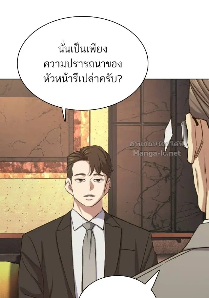 Reborn Rich ตอนที่ 182 หน้า 74