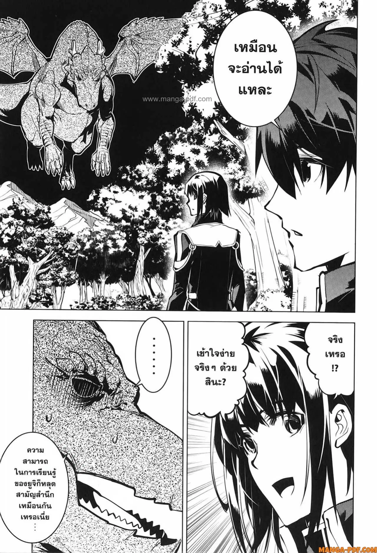 Tensei Kenja no Isekai Life ตอนที่ 70 หน้า 25