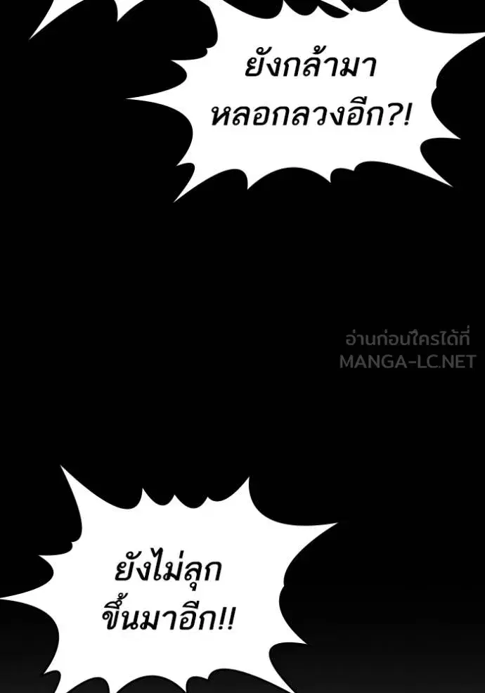 Study Group ตอนที่ 277 หน้า 113