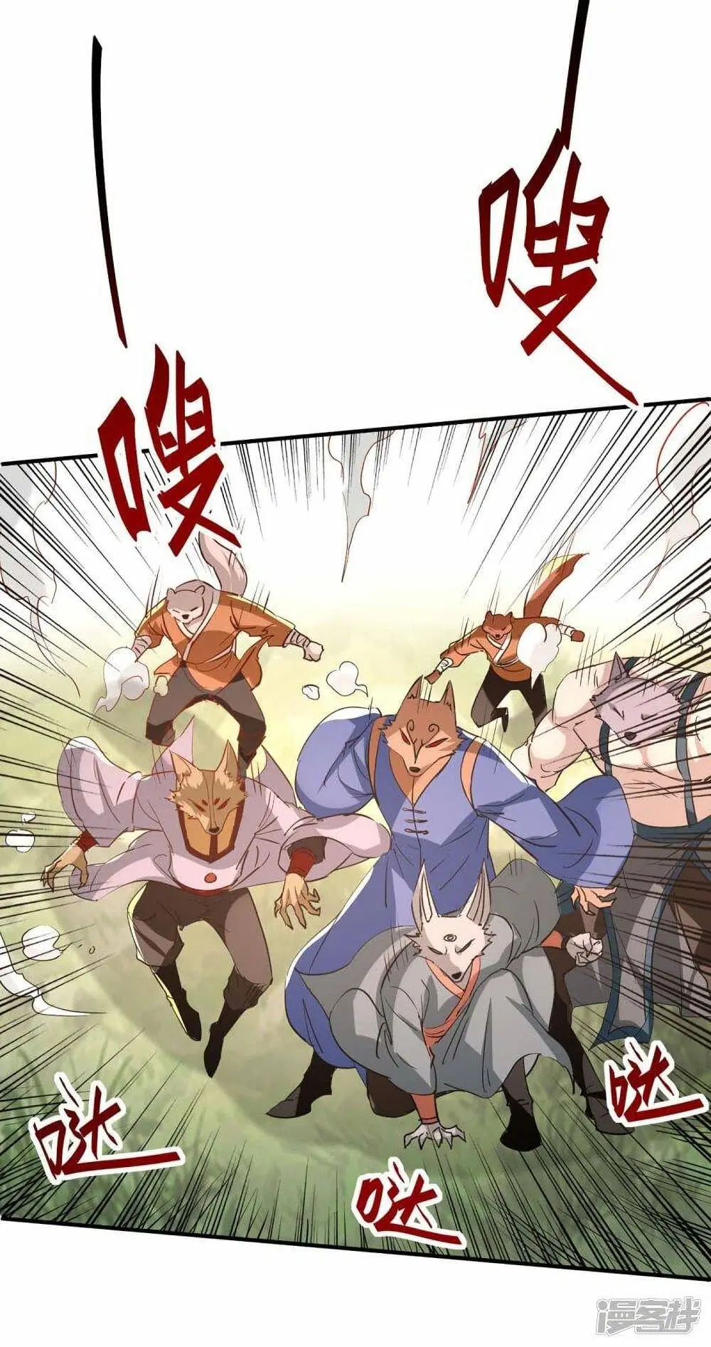 Return of Divine Emperor ตอนที่ 232 หน้า 30