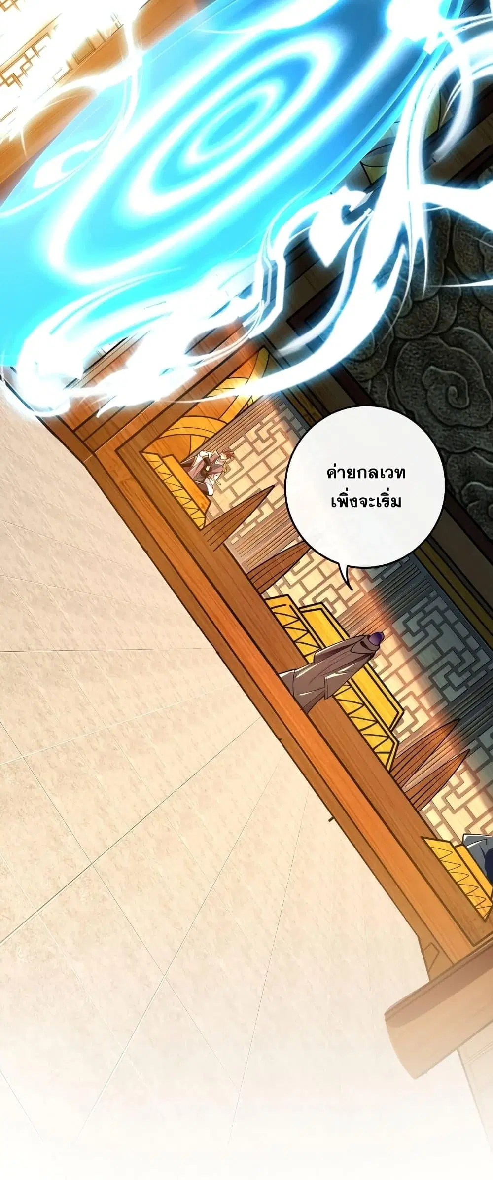 The Ten Great Emperors At The Beginning Are All My Apprentices ตอนที่ 53 หน้า 18