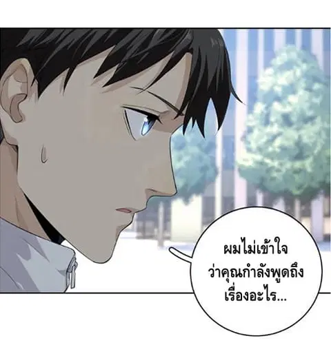 Global Martial Arts ตอนที่ 14 หน้า 13
