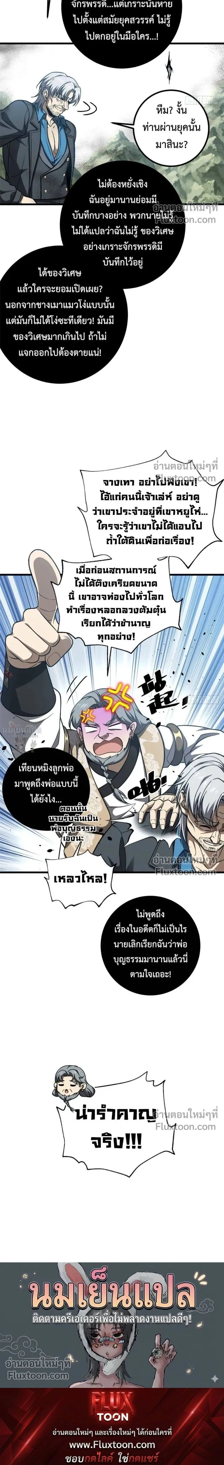 Global Martial Arts ตอนที่ 352 หน้า 17