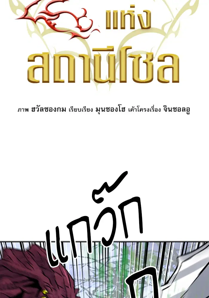 Seoul Station Druid ตอนที่ 37 หน้า 9