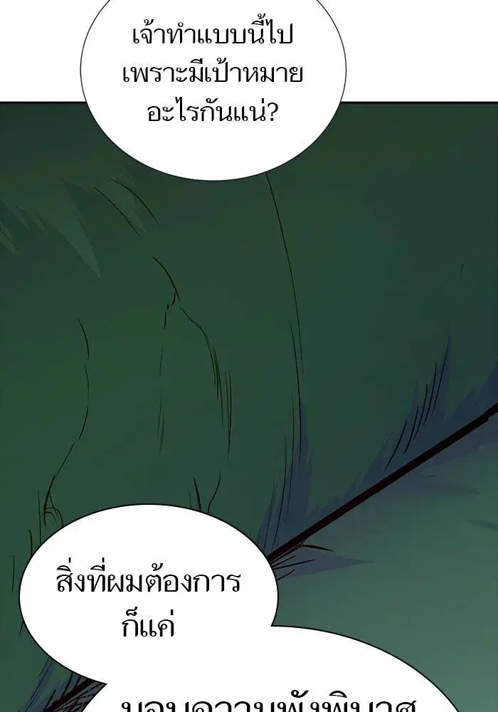 Tower of God ตอนที่ 626 หน้า 160