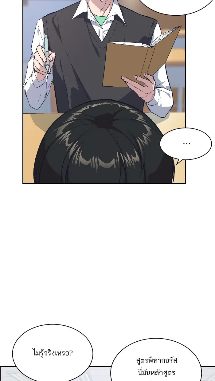 Study Group ตอนที่ 5 หน้า 44