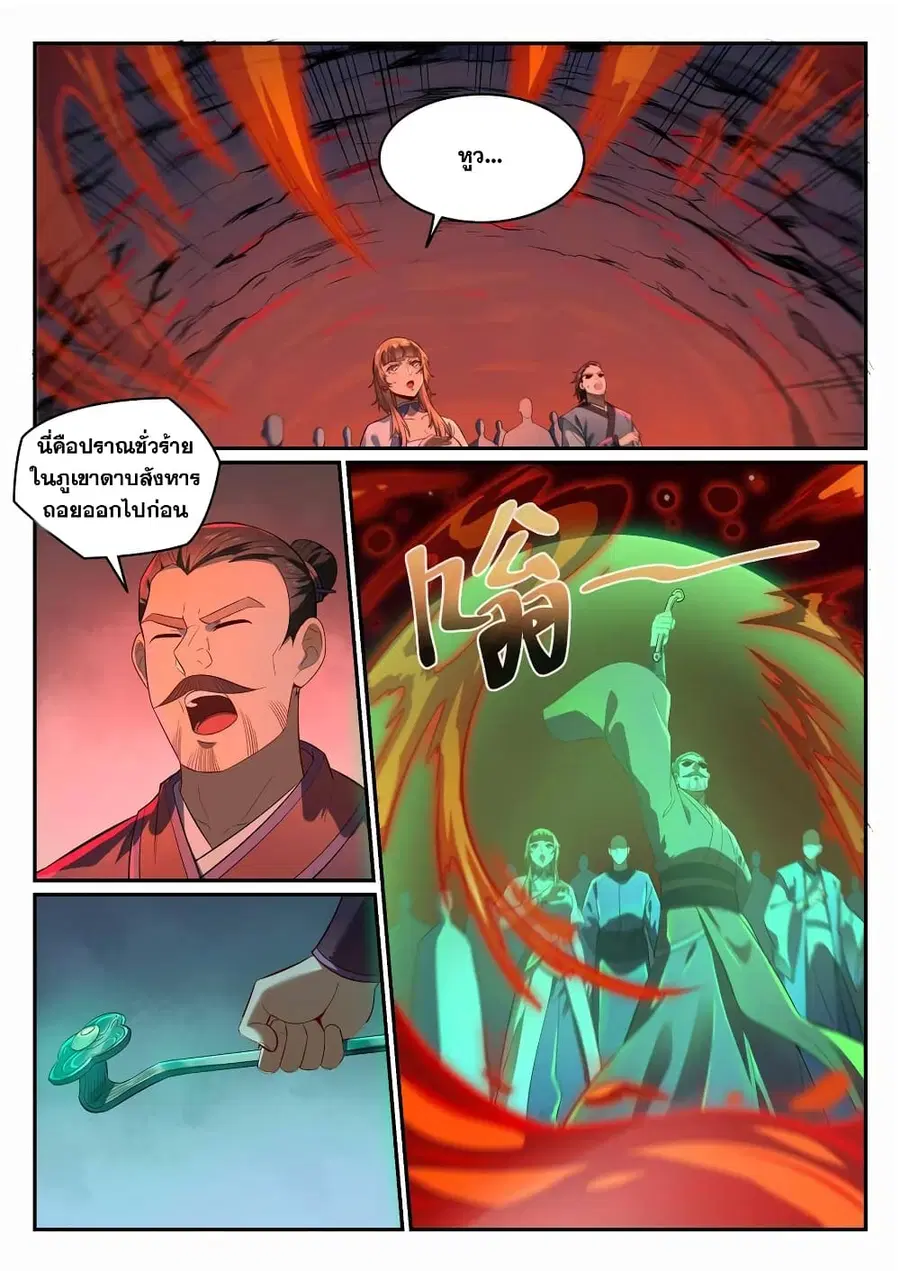 Bailian Chengshen ตอนที่ 688 หน้า 5