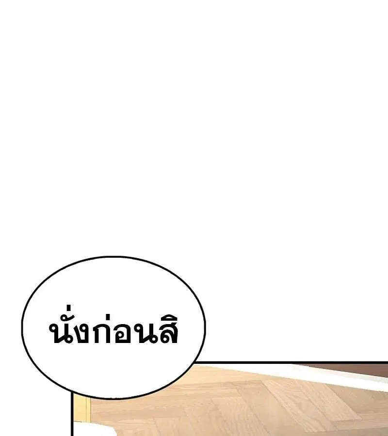 Mightiest Melee Magician สุดยอดจอมเวทย์สายประชิด ตอนที่ 52 หน้า 64