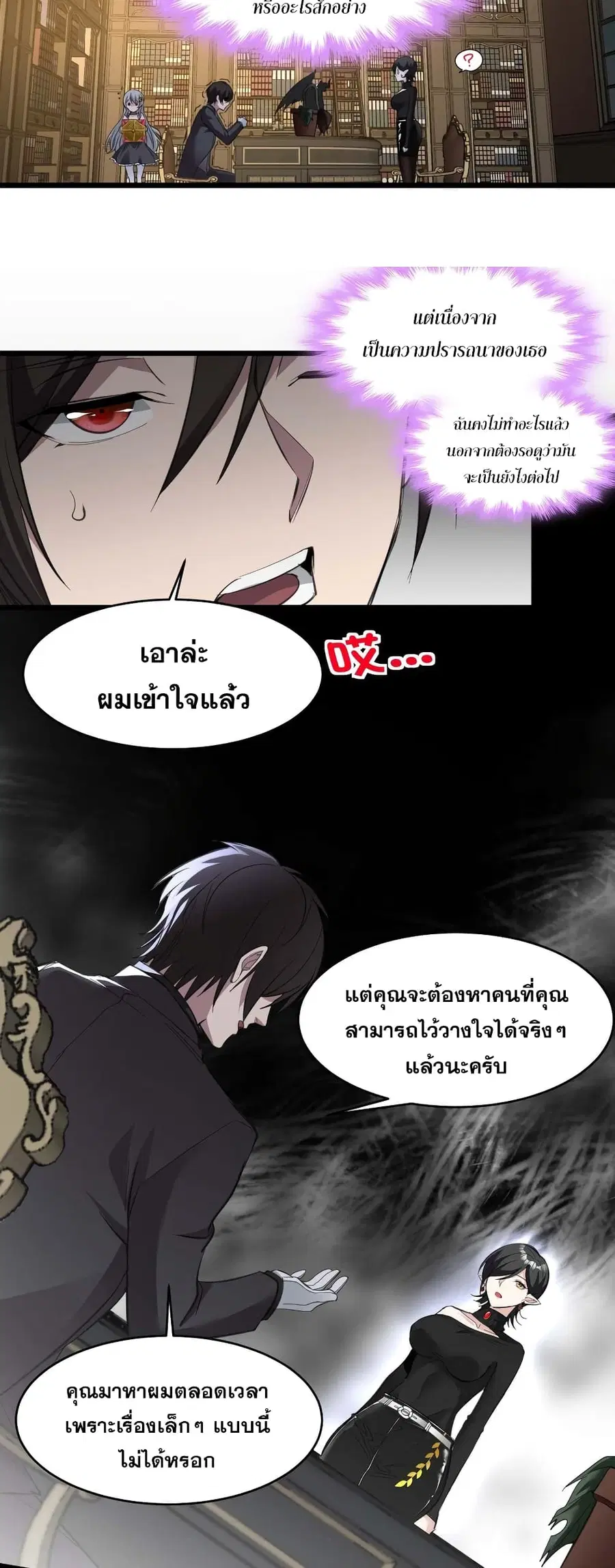 I’m Really Not the Evil God’s Lackey ตอนที่ 89 หน้า 36