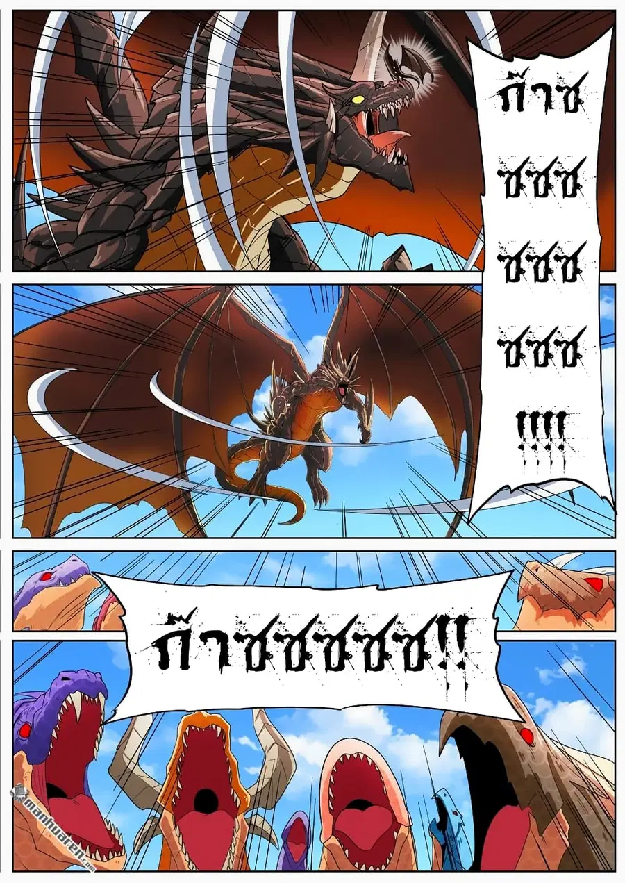 Hero? I Quit A Long Time Ago ตอนที่ 138 หน้า 13