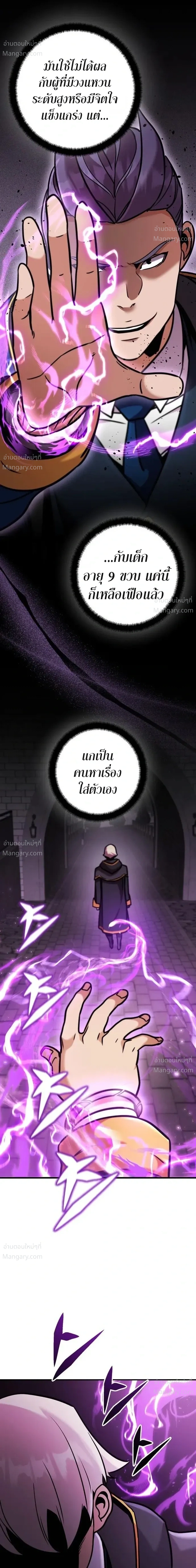 This Time, I’m a 10th Circle Archmage – ชาตินี้ฉันคือมหาจอมเวท 10 วงแหวน ตอนที่ 5 หน้า 44