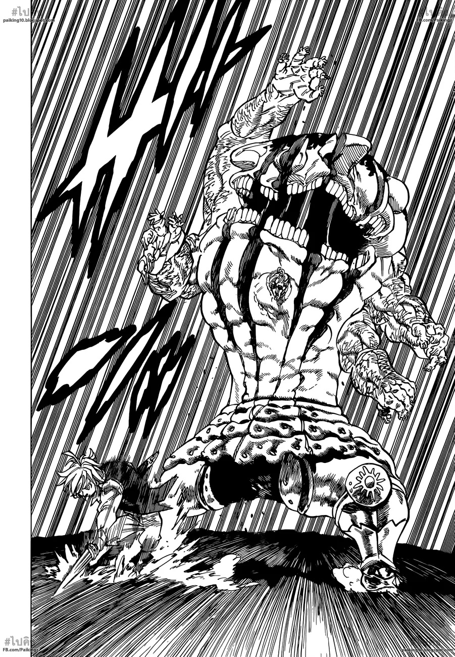 Nanatsu no Taizai ตอนที่ 58 หน้า 14