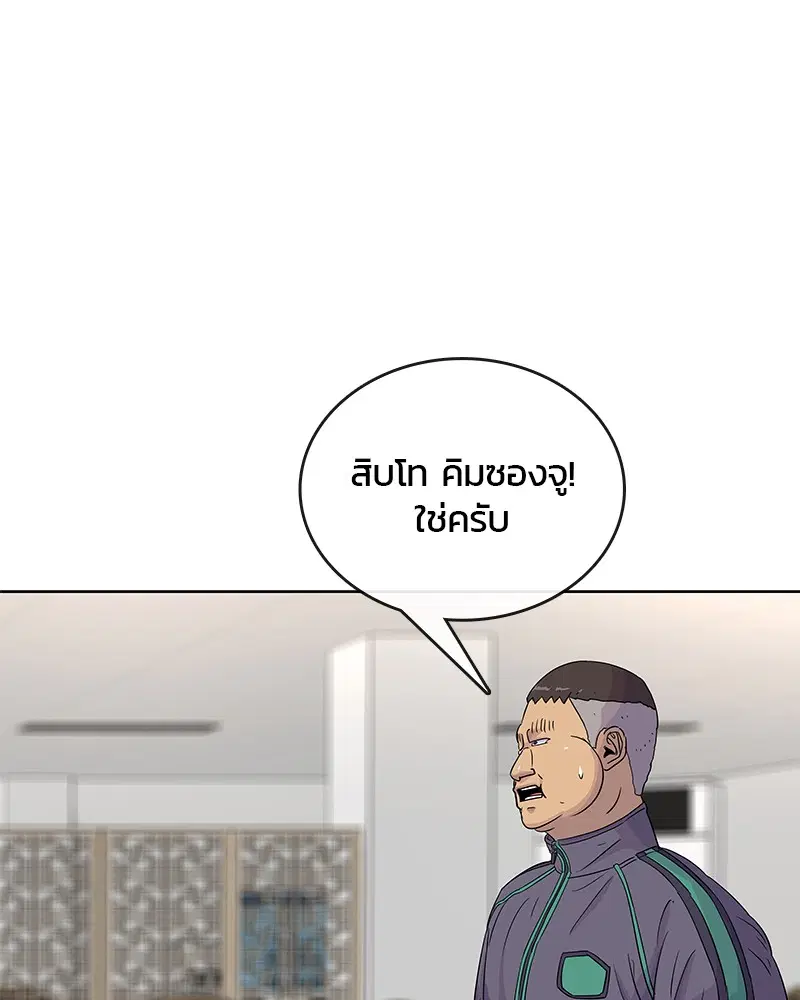 Kitchen Soldier ตอนที่ 82 หน้า 88