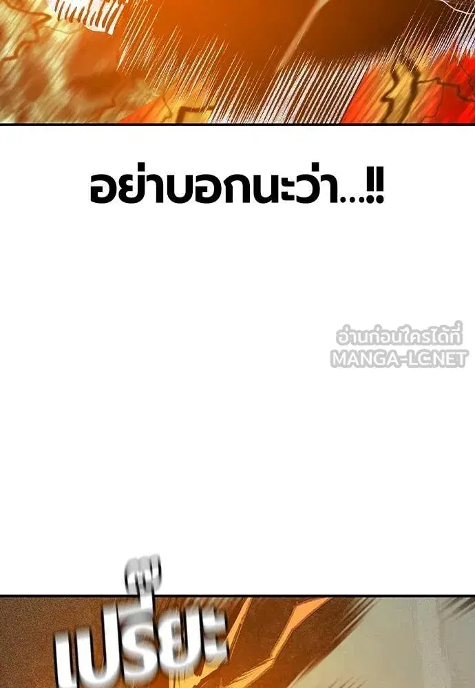 Jungle Juice ตอนที่ 160 หน้า 163