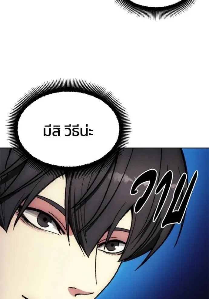 How to Live as a Villain ตอนที่ 146 หน้า 11