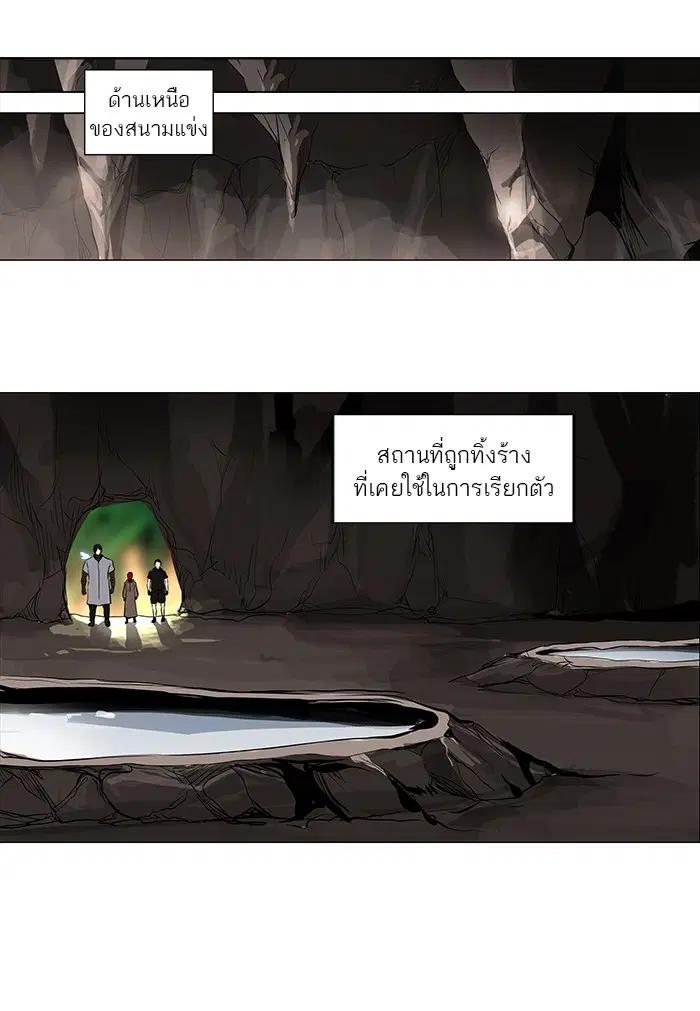 Tower of God ตอนที่ 168 หน้า 39