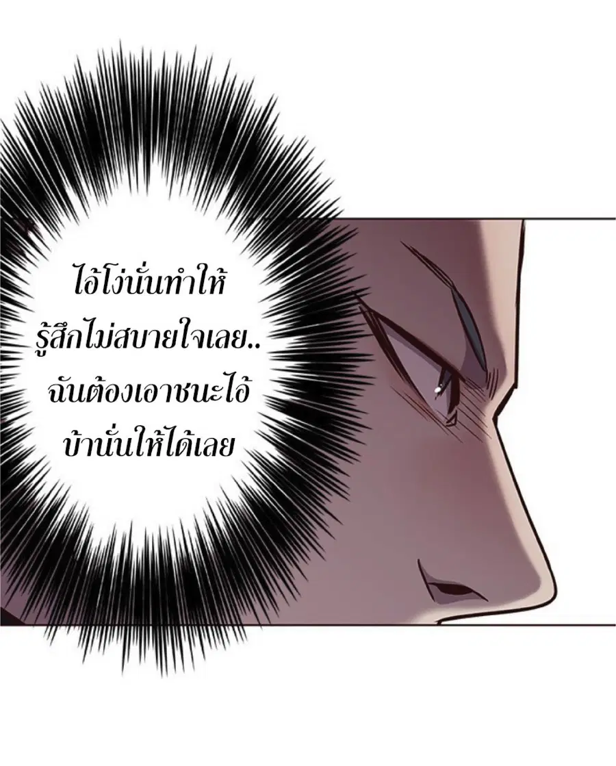 Eleceed ตอนที่ 70 หน้า 65