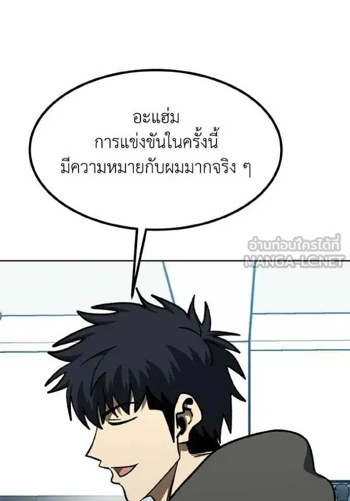 King of the Octagon ตอนที่ 191 หน้า 66