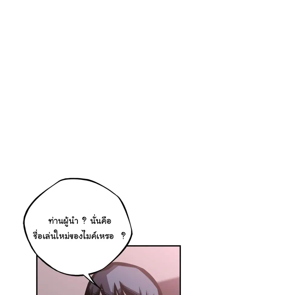 SuperNova ตอนที่ 108 หน้า 8
