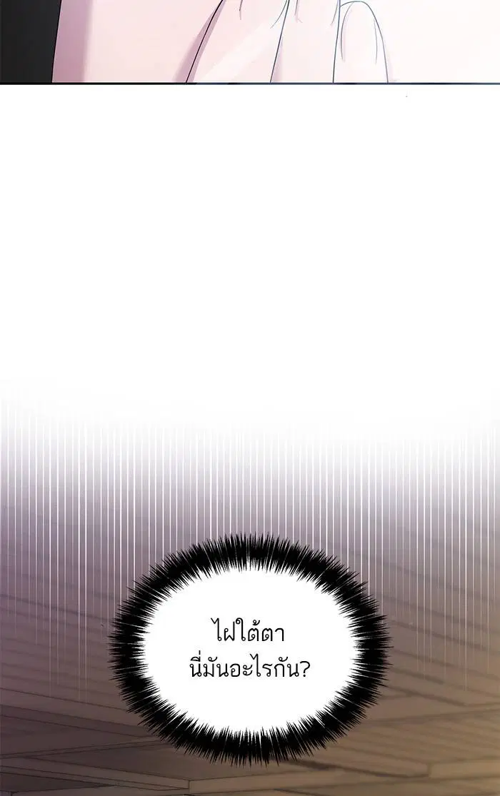 Sister I Am the Queen in This Life ตอนที่ 2 หน้า 161