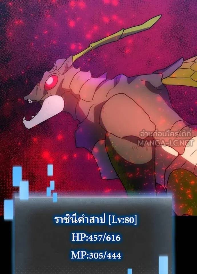 Hidden Class Gravity User เป้าหมายครั้งที่ 2 ต้องเป็นสุดยอดผู้แข็งแกร่งด้วยคลาสลับ ตอนที่ 65 หน้า 30