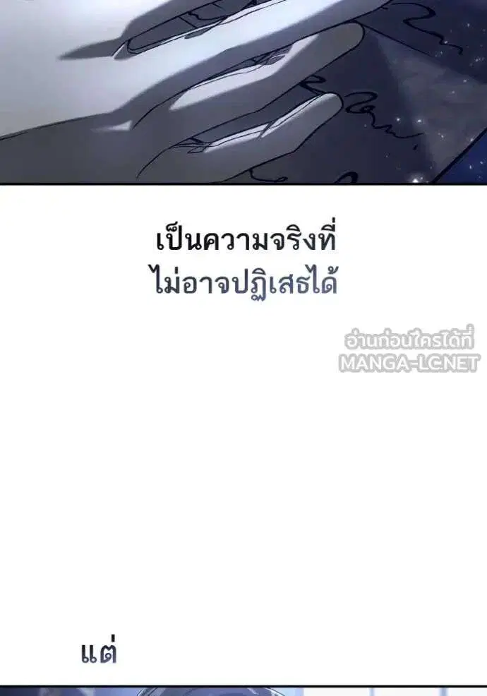 Sister I Am the Queen in This Life ตอนที่ 154 หน้า 78