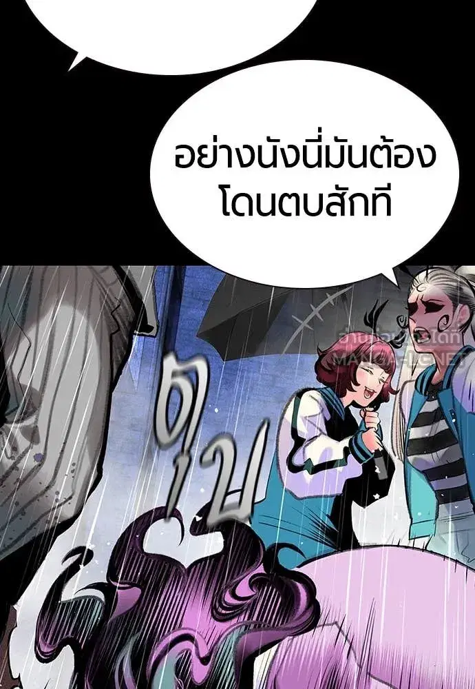 Jungle Juice ตอนที่ 152 หน้า 17